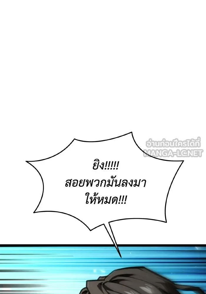 การแข่งขันของผู้เกิดใหม่ ตอนที่ 119 รูปที่ 24