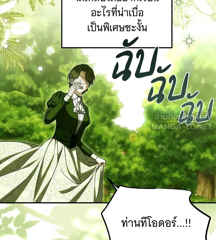 เปลี่ยนบทร้ายให้เป็นบทรัก ตอนที่ 59 รูปที่ 30