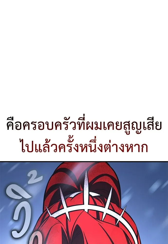 ไอ้เพลเยอร์นั่น ฉันฆ่ามันเอง ตอนที่ 112 รูปที่ 128