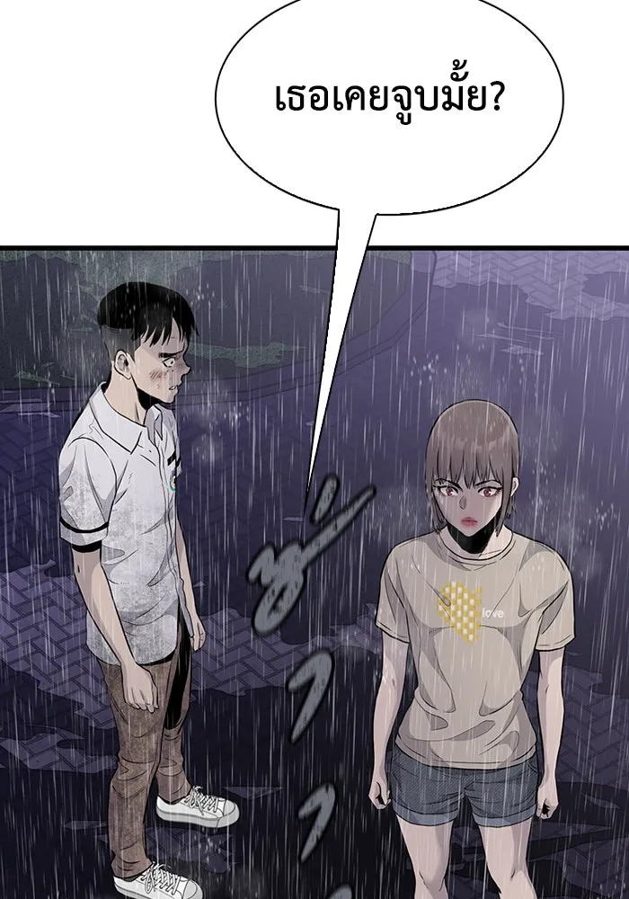 มีนา เกิดมาล่า ตอนที่ 25 รูปที่ 23