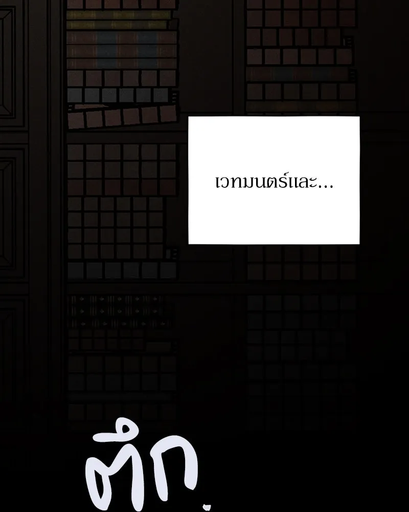 โอ้ ศัตรูที่รัก ตอนที่ 10 รูปที่ 125