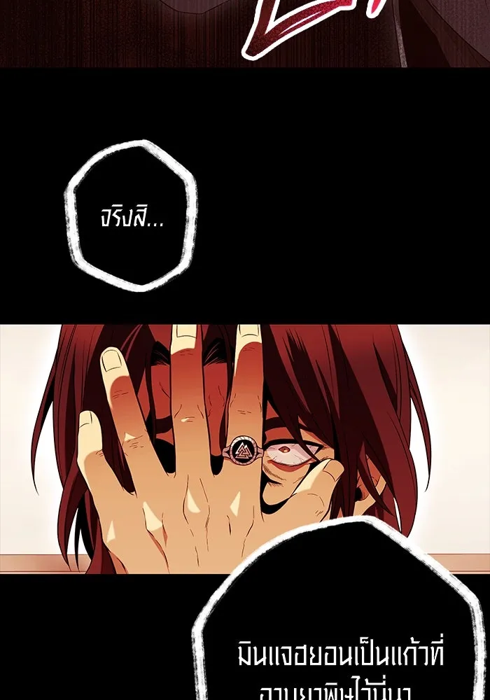 พลิกชะตาคว้าไอเทมระดับเทพ ตอนที่ 71 รูปที่ 97