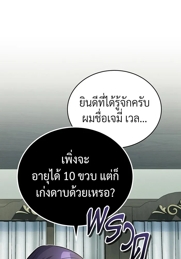 จอมเวทเกิดใหม่ในรอบ 66666 ปี ตอนที่ 72 รูปที่ 128