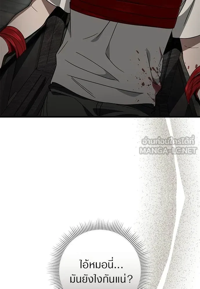 เชื่อเถอะ ฉันเป็นฮัน ตอนที่ 65 รูปที่ 49
