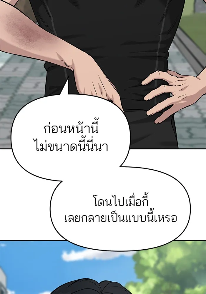 เลวฟาดเลว ตอนที่ 27 รูปที่ 4