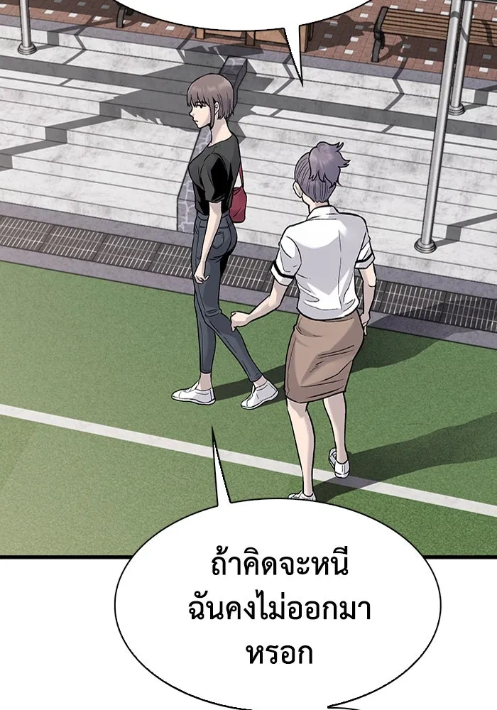มีนา เกิดมาล่า ตอนที่ 68 รูปที่ 83
