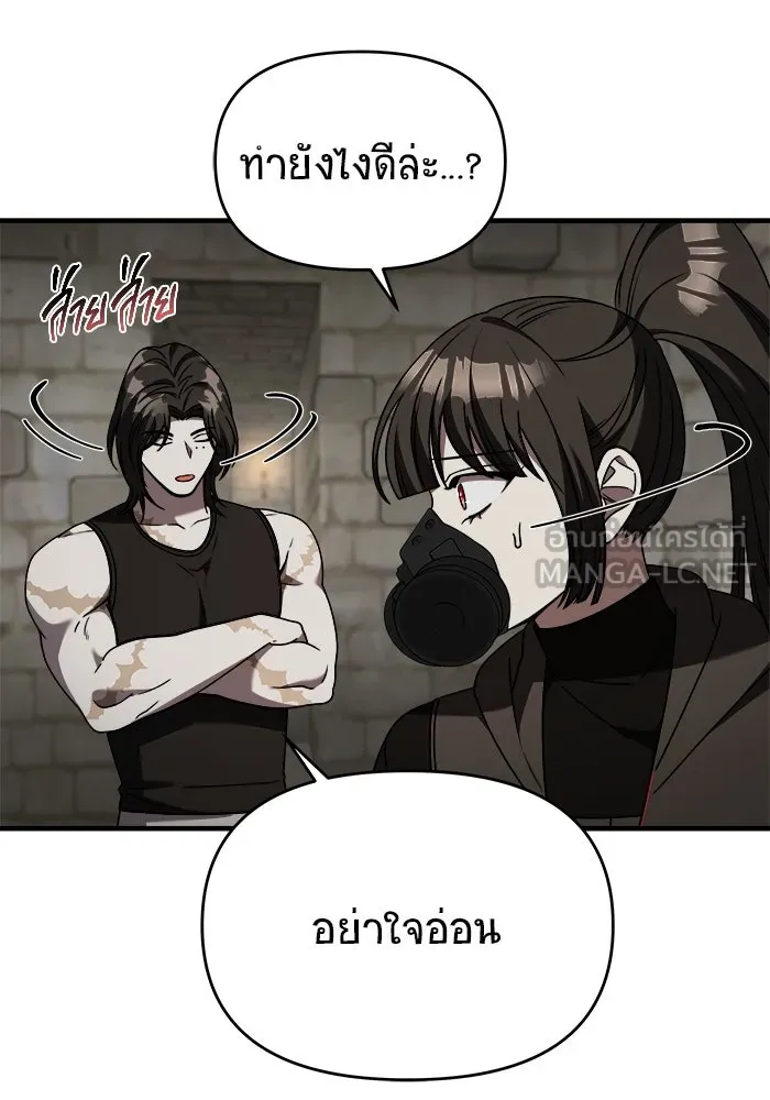 วายร้ายก็อยากมีรัก ตอนที่ 41 รูปที่ 51