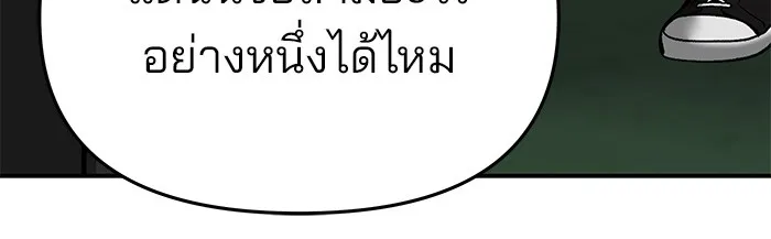 เลวฟาดเลว ตอนที่ 74 รูปที่ 52