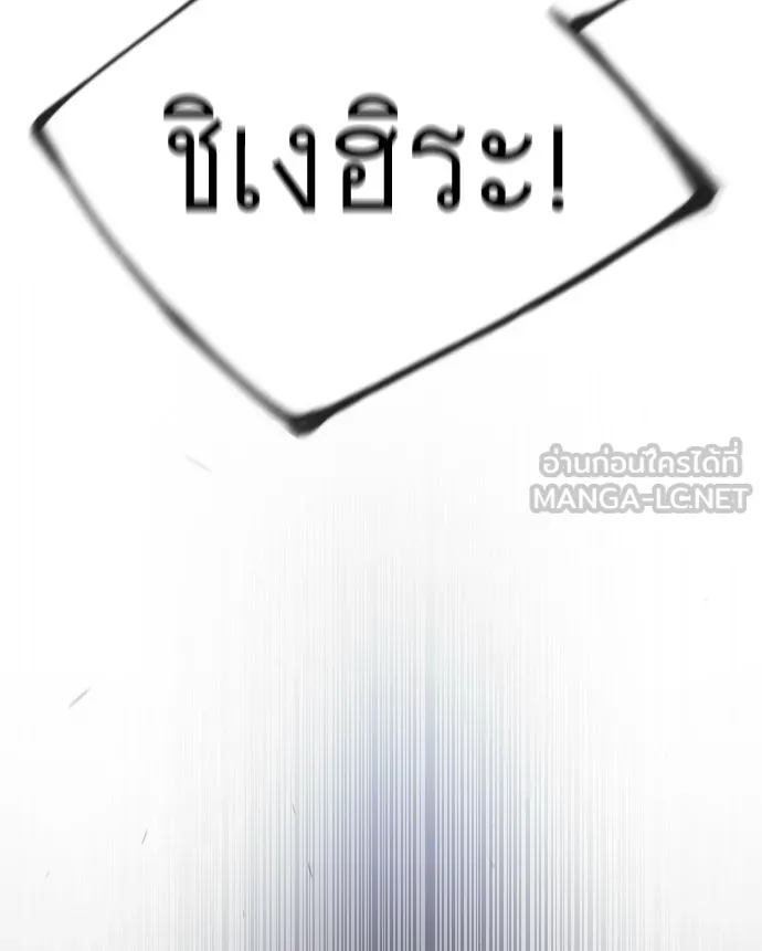 ยุคแห่งยอดมนุษย์ ตอนที่ 55 รูปที่ 66