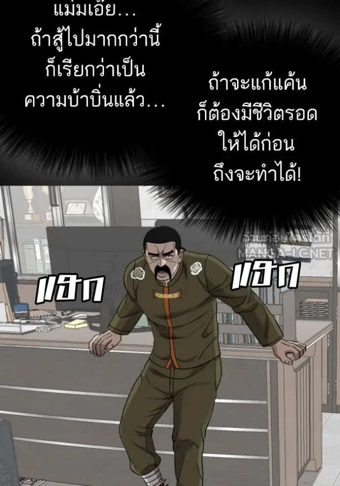BAD GUY ตอนที่ 272 รูปที่ 58