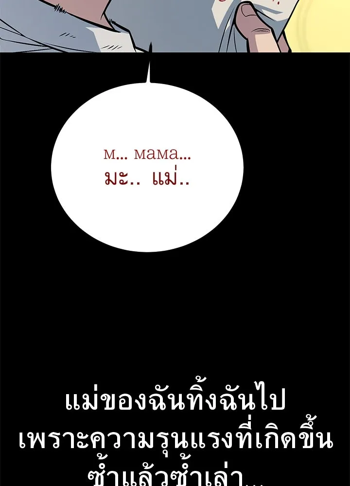 ราชาลานประลอง ตอนที่ 56 รูปที่ 56