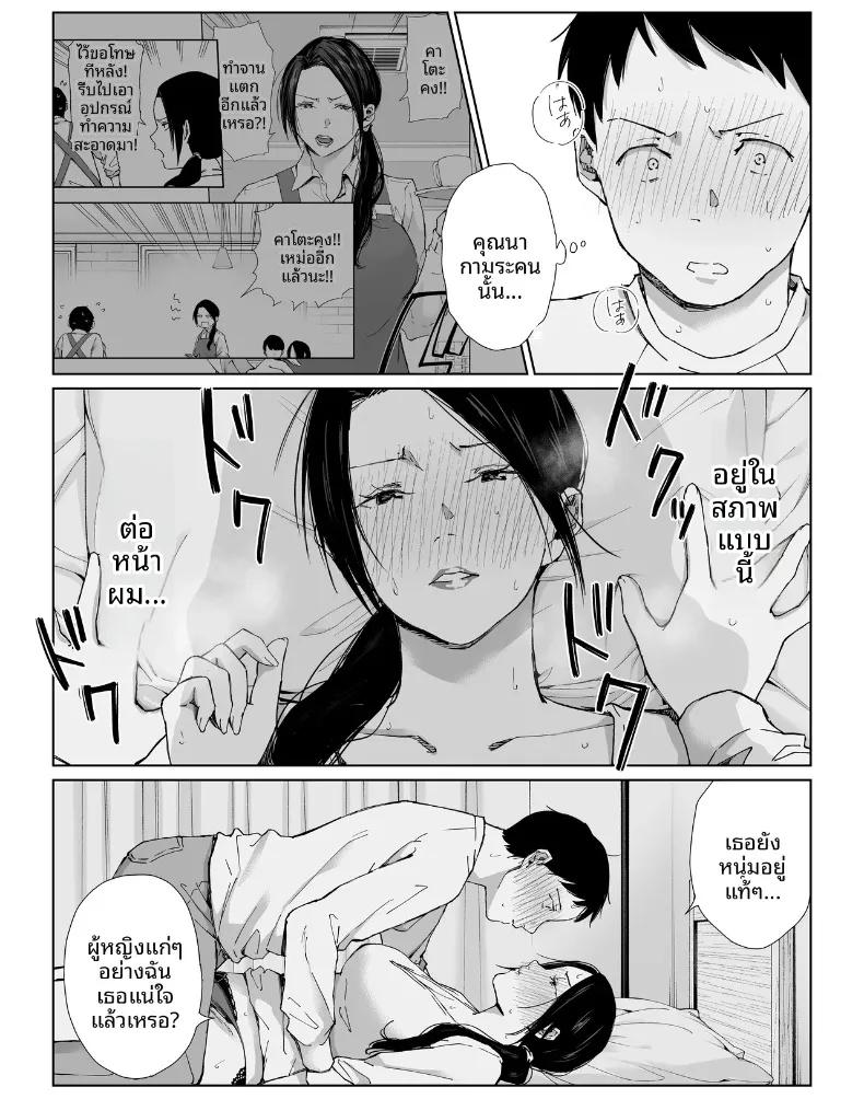 Doujin-Lc- อ่าน โดจิน มังฮวา เกาหลี ญี่ปุ่น จีน แปลไทย เเม่บ้านที่ทำงานกับผม ตอนที่ 1 2 3 4 5 6 7 8 9 10 11 12 13 14 ฟรี ไม่มีโฆษณา อ่าน โดจิน Manhwa เกาหลี ญี่ปุ่น จีน เรามีครบ คัดมาให้เน้นๆ โดจิน 18+ รับประกันความฟินโดย  Doujin Lc