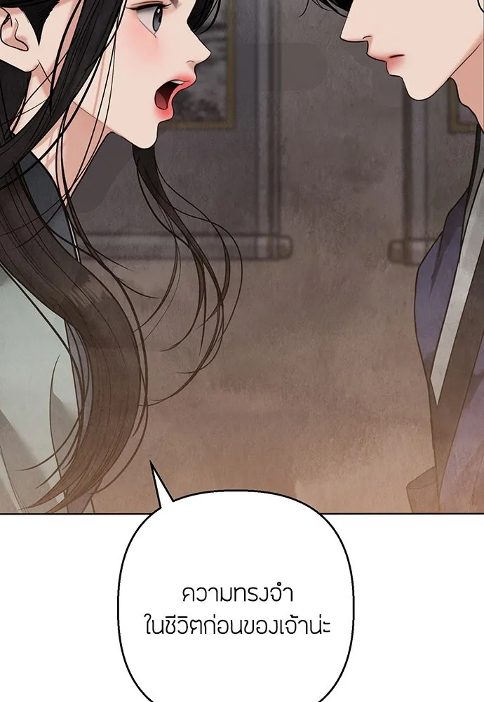 ความลับของสาวร่างทรง ตอนที่ 17 รูปที่ 17