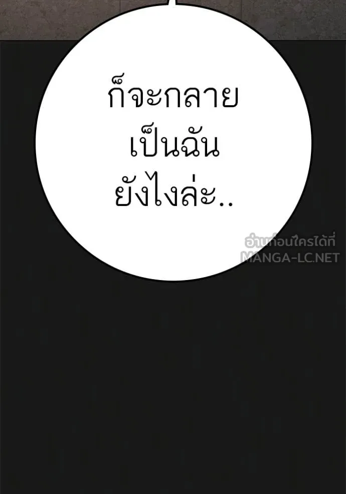 reality ตอนที่ 188 รูปที่ 41
