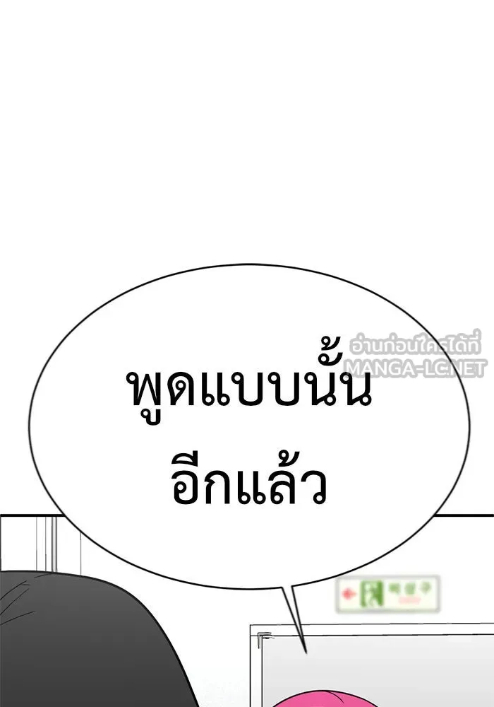 ช่วยเปลี่ยนฉันที ตอนที่ 138. ฮานายอง 11 รูปที่ 138