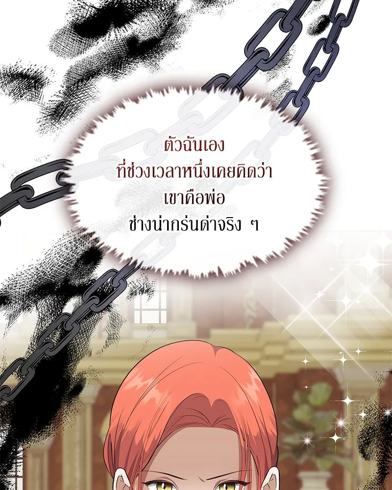 ขอบคุณที่หักหลัง ตอนที่ 44 รูปที่ 34