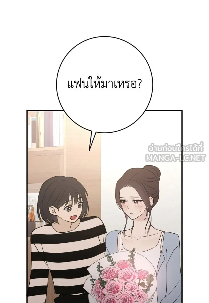 รักไร้ราคา ตอนที่ ตอนพิเศษ if 3 รูปที่ 102