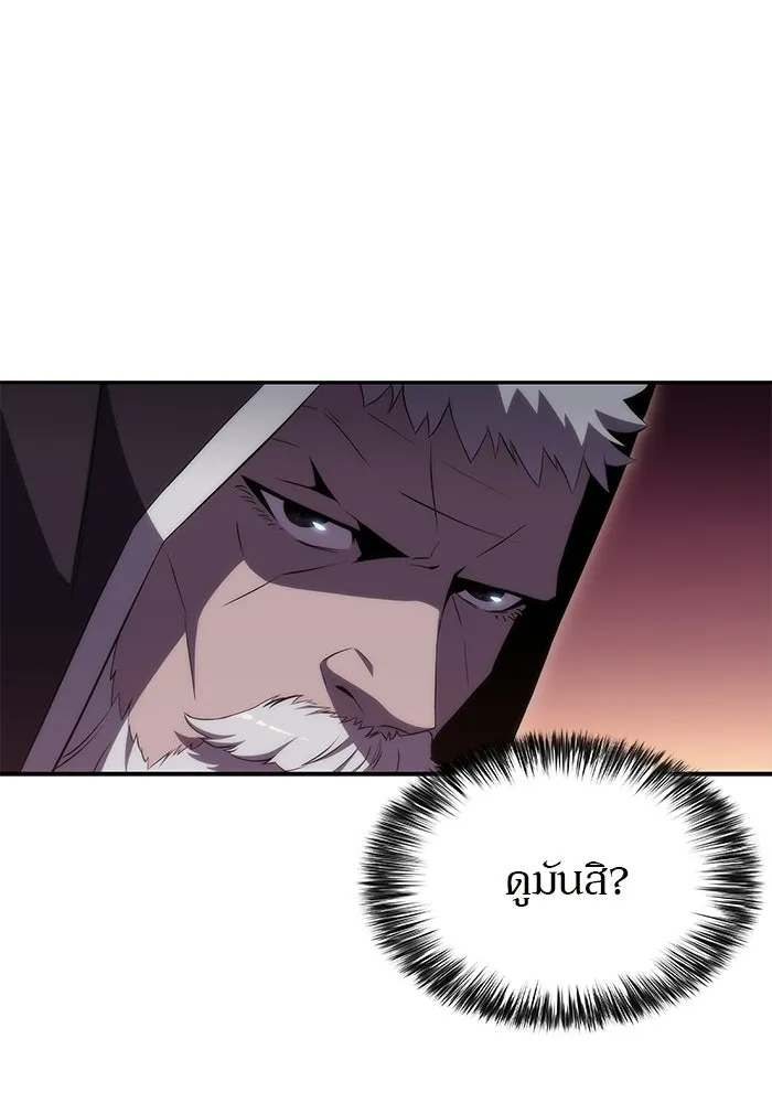 ผู้เล่นหน้าใหม่เลเวลแมกซ์ ตอนที่ 36 เจ้าของอาธารัคเซีย รูปที่ 29