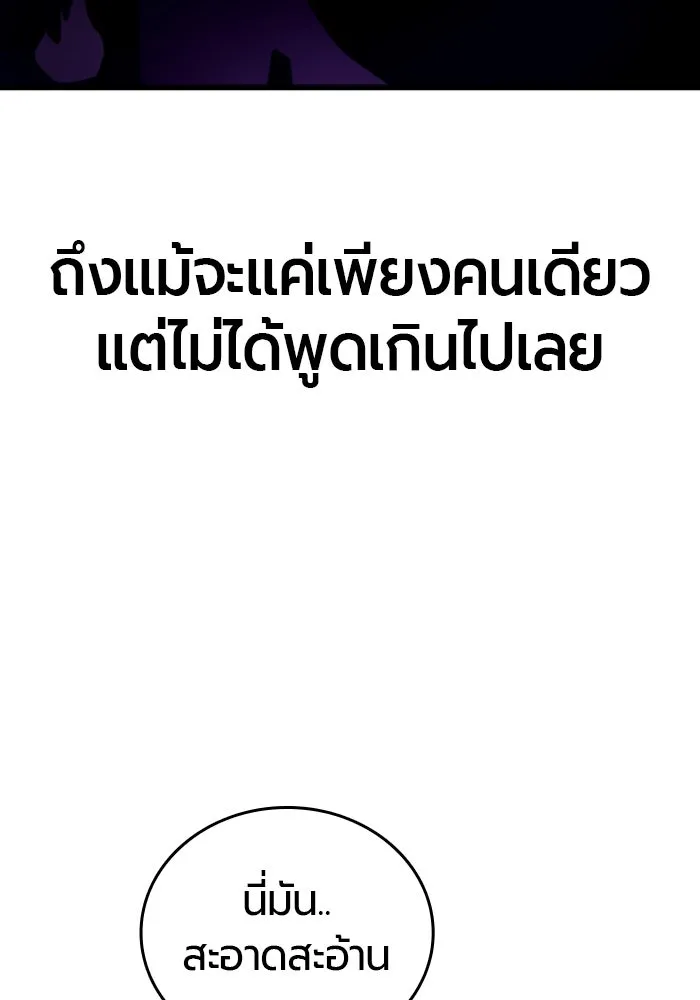 มือพิพากษา ตอนที่ 14 รูปที่ 56