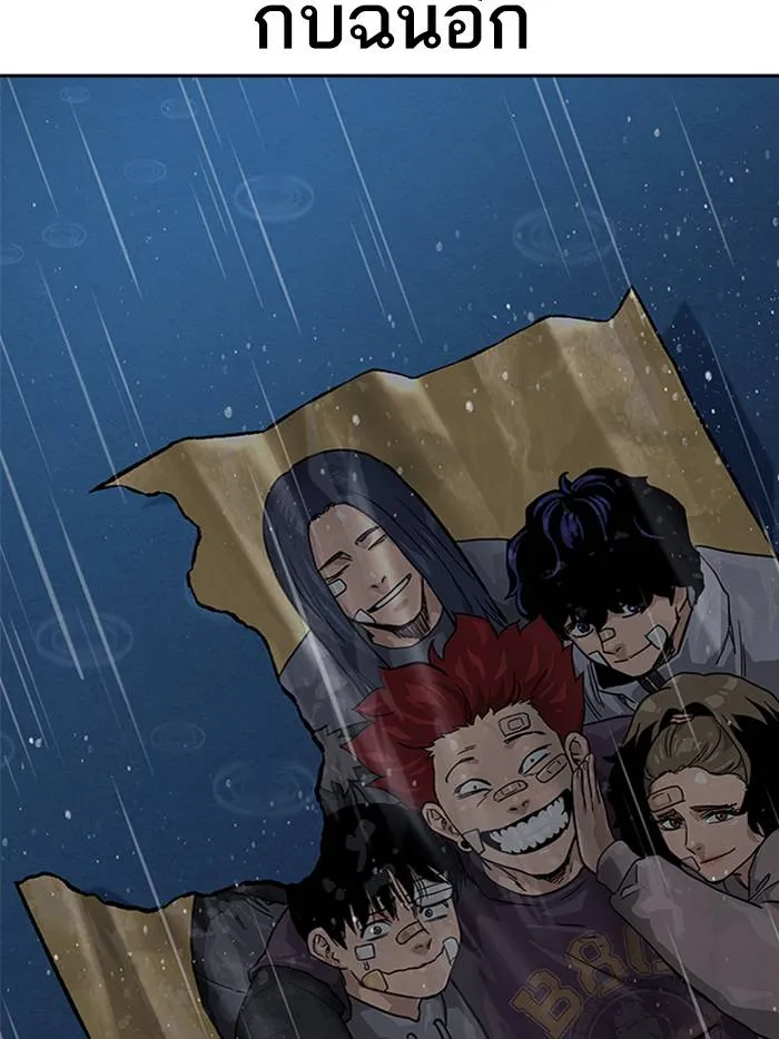 To not die ตอนที่ 65 รูปที่ 131