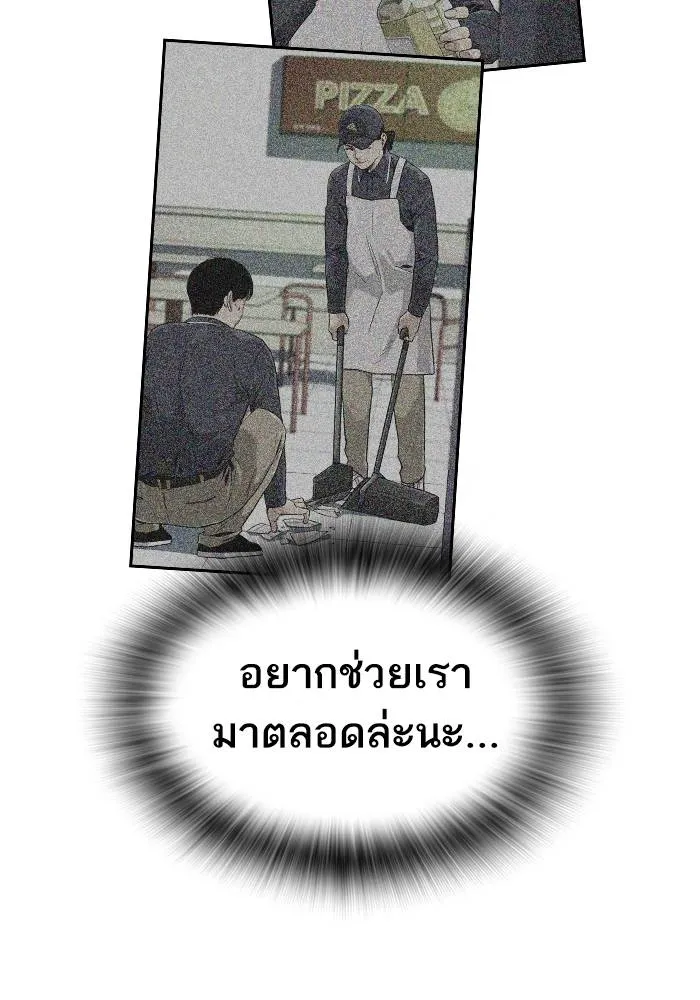 To not die ตอนที่ 10 รูปที่ 61