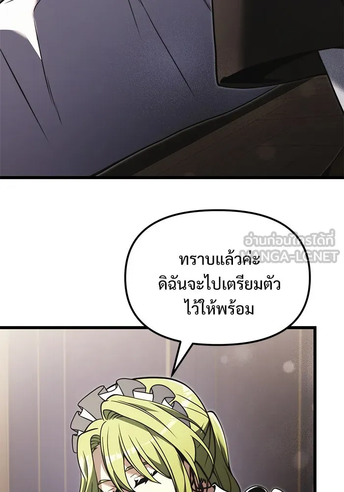 อัศวินดำล่าท้าเวลา ตอนที่ 3 รูปที่ 33