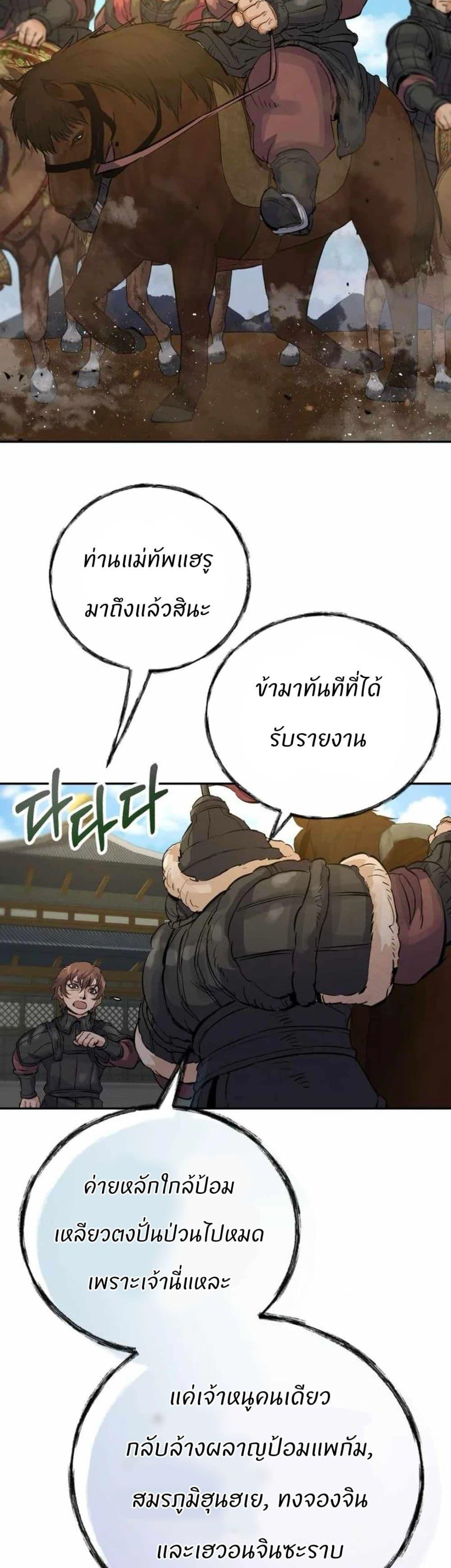 Manga-lc-com อ่านมังงะ อ่านการ์ตูน ออนไลน์ ฟรี Record of a New Goguryeo ตอนที่ 1 2 3 4 5 6 7 8 9 10 11 12 13 14 ฟรี ไม่มีโฆษณา Manga-lc - อ่าน มังงะ อ่าน การ์ตูน ออนไลน์ อ่านมังงะ ฟรี