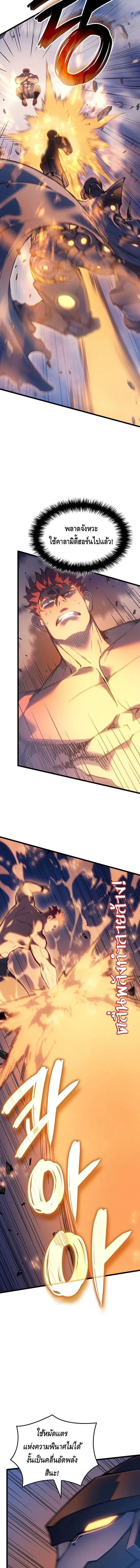 The Indomitable Martial King ตอนที่ ตอนที่ 104 รูปที่ 14