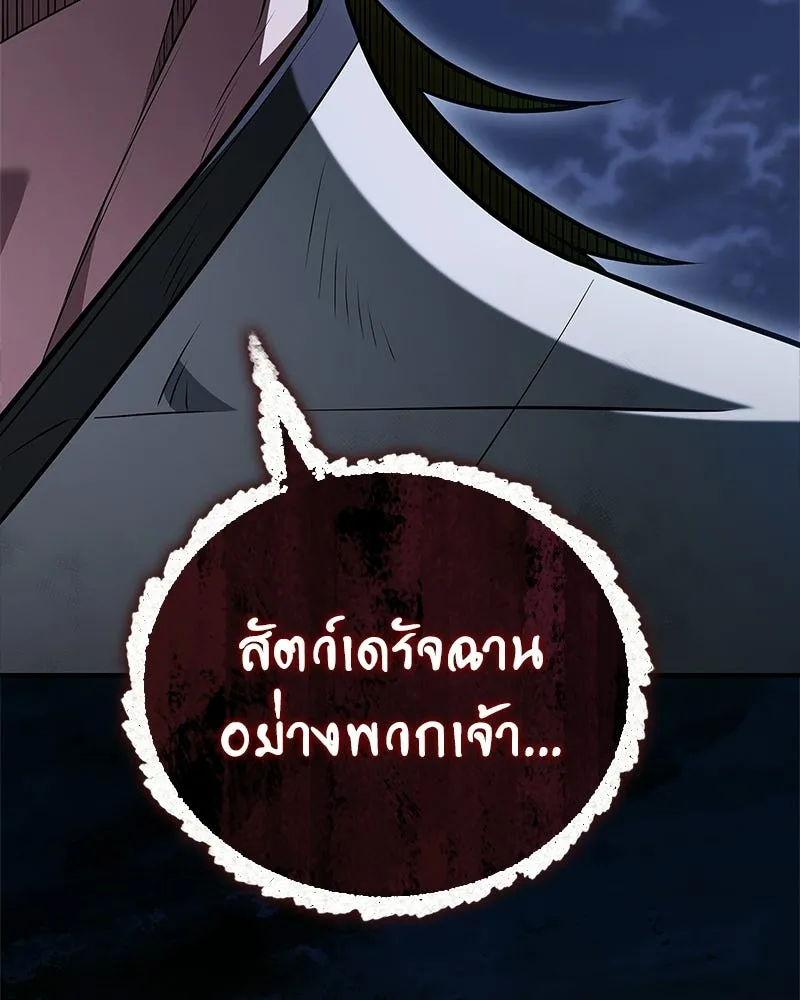 สุดยอดเทรนเนอร์แห่งยุทธภพ ตอนที่ 98 การรักษาด้วยพลังความร้อน รูปที่ 179