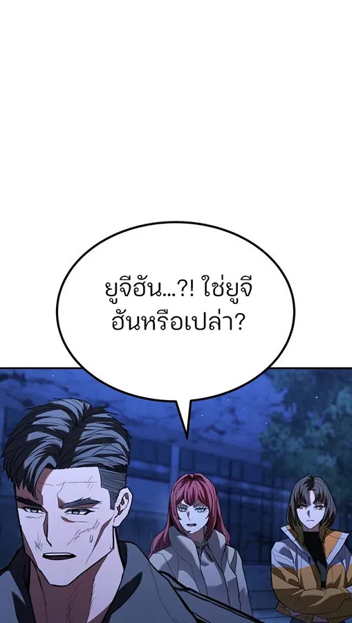 Expelled Hero Is Too Strong ฮ_โร_ผ_แข_งแกร_งถ_กไล_ออกจากก_ลด_อ_นด_บหน_ง ตอนที่ ตอนที่ 27 รูปที่ 95