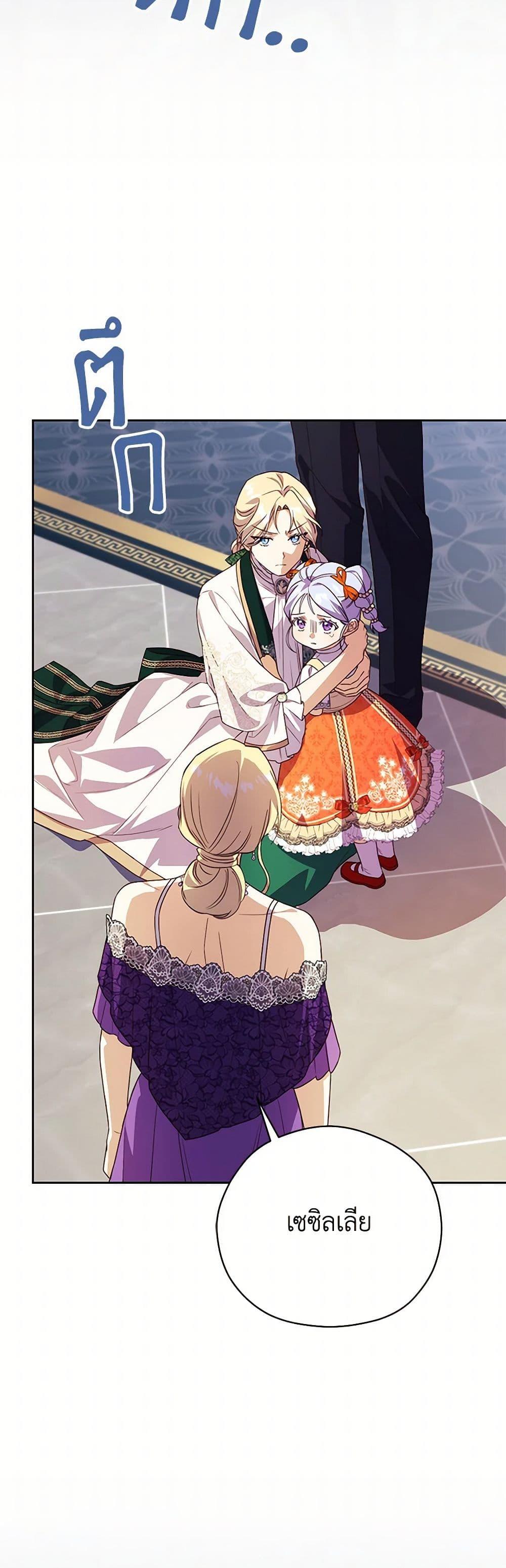 Manga-lc-com อ่านมังงะ อ่านการ์ตูน ออนไลน์ ฟรี Immoral Duke’s Family Needs to be Homeschooled ตอนที่ 1 2 3 4 5 6 7 8 9 10 11 12 13 14 ฟรี ไม่มีโฆษณา Manga-lc - อ่าน มังงะ อ่าน การ์ตูน ออนไลน์ อ่านมังงะ ฟรี