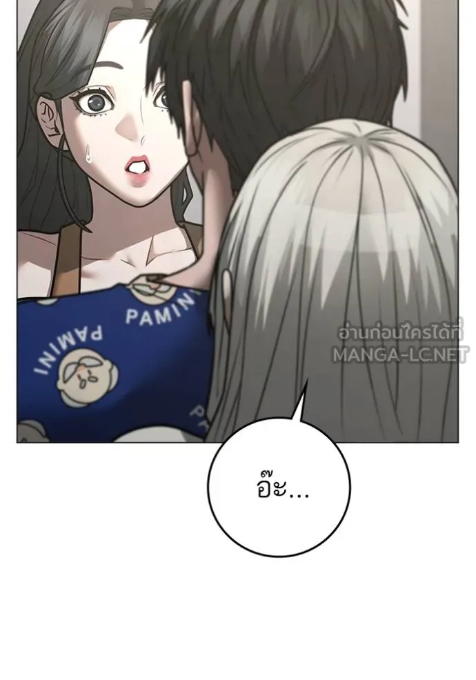 reality quest ตอนที่ 137 รูปที่ 105