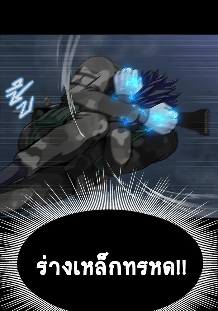 เพลเยอร์นักกินเหล็ก ตอนที่ 40 รูปที่ 163