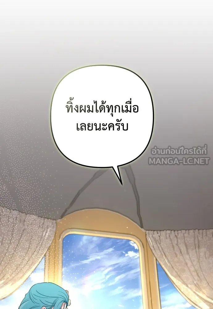 เลดี้มินต์ ตอนที่ 31 รูปที่ 54