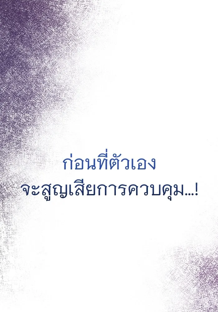 ราชินีนักบู๊ ตอนที่ 16 รูปที่ 233