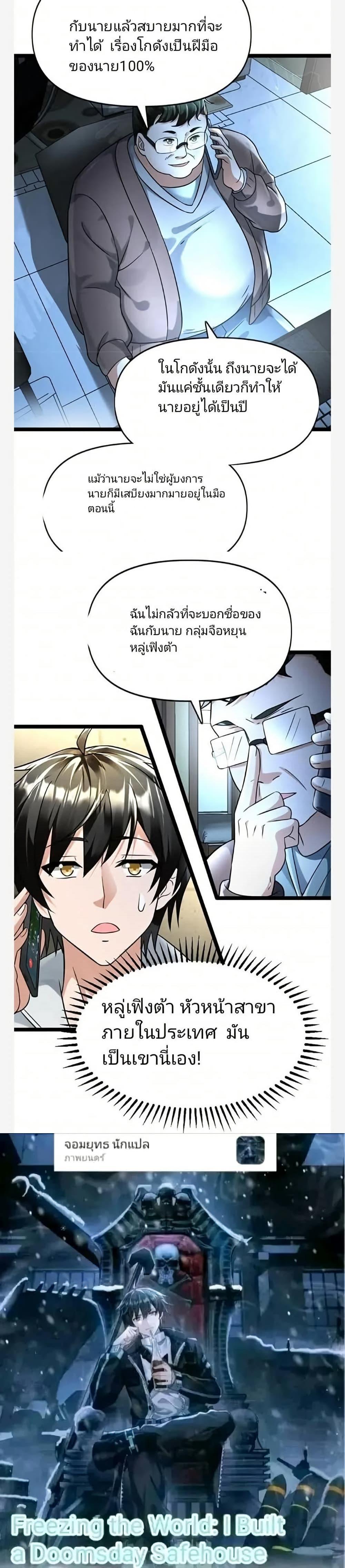 Manga-lc-com อ่านมังงะ อ่านการ์ตูน ออนไลน์ ฟรี Freezing the World I Built a Doomsday Safehouse ตอนที่ 1 2 3 4 5 6 7 8 9 10 11 12 13 14 ฟรี ไม่มีโฆษณา Manga-lc - อ่าน มังงะ อ่าน การ์ตูน ออนไลน์ อ่านมังงะ ฟรี