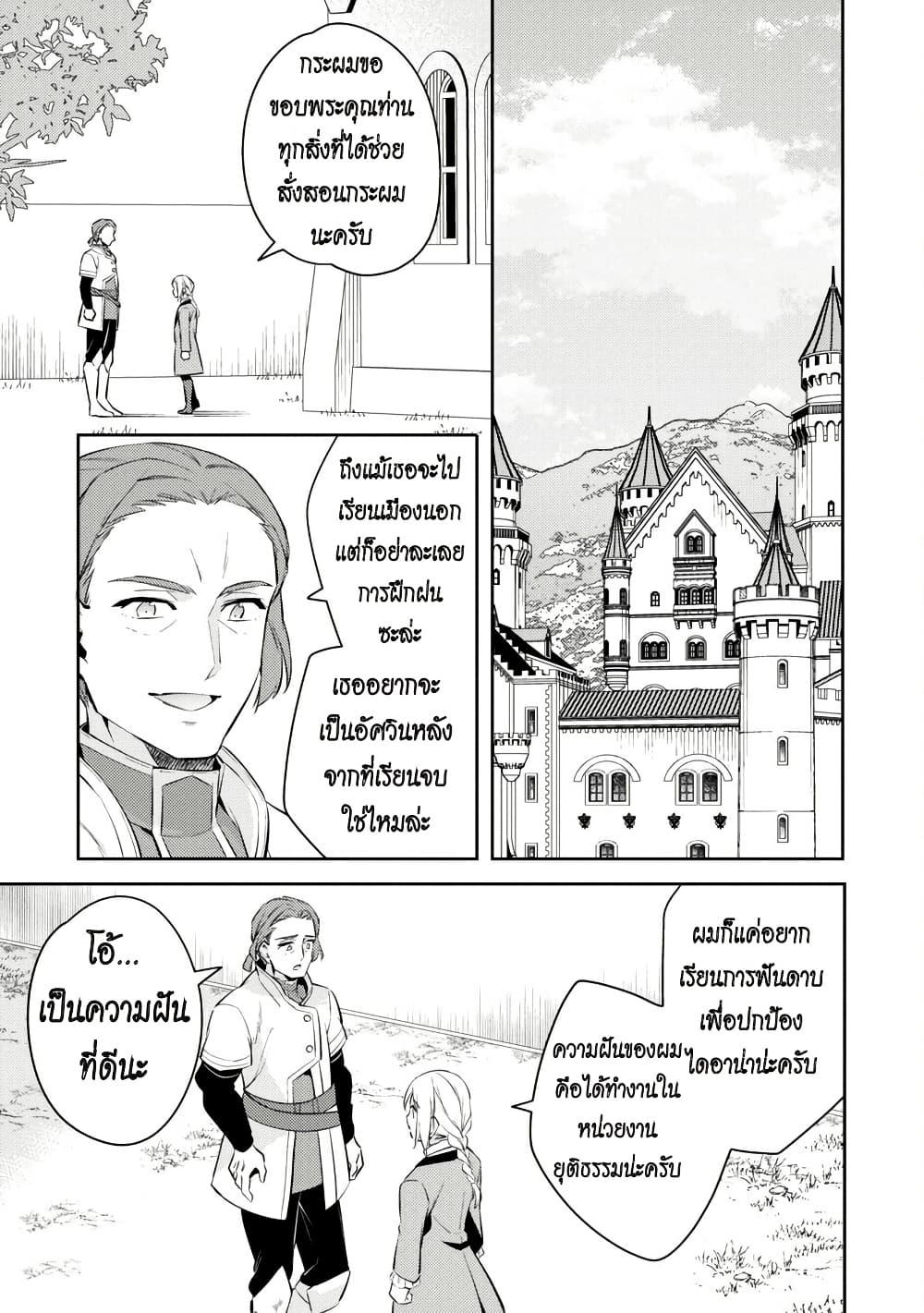 Manga-lc-com อ่านมังงะ อ่านการ์ตูน ออนไลน์ ฟรี Akuyaku Reijo No Ani Ni Tensei Shimashita ตอนที่ 1 2 3 4 5 6 7 8 9 10 11 12 13 14 ฟรี ไม่มีโฆษณา Manga-lc - อ่าน มังงะ อ่าน การ์ตูน ออนไลน์ อ่านมังงะ ฟรี