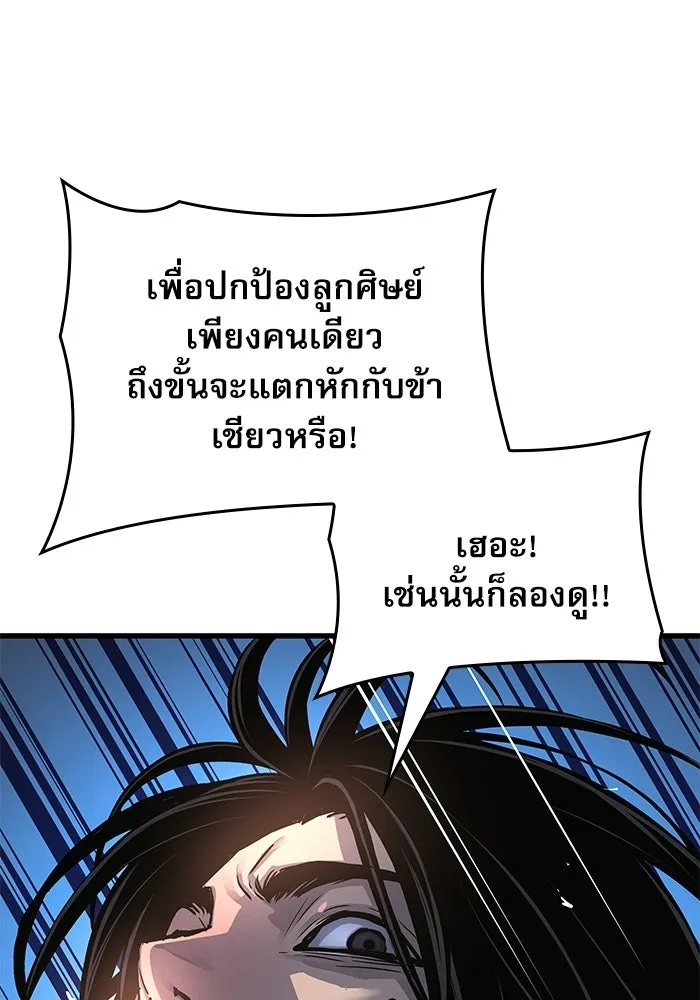 ลับลางลวง ตอนที่ 108 ทัดเทียม รูปที่ 133
