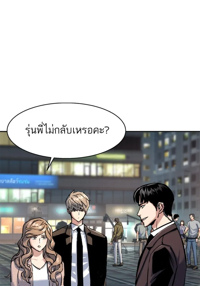 พี่ชายสายบอดี้การ์ด ตอนที่ 237 รูปที่ 14