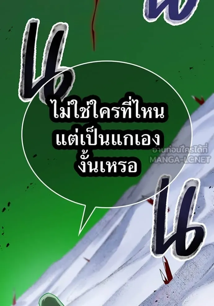 เพลเยอร์เลือดเทวะ ตอนที่ 83 รูปที่ 26