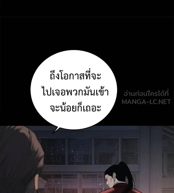 มัจจุราชชุดแดง ตอนที่ 14 รูปที่ 188