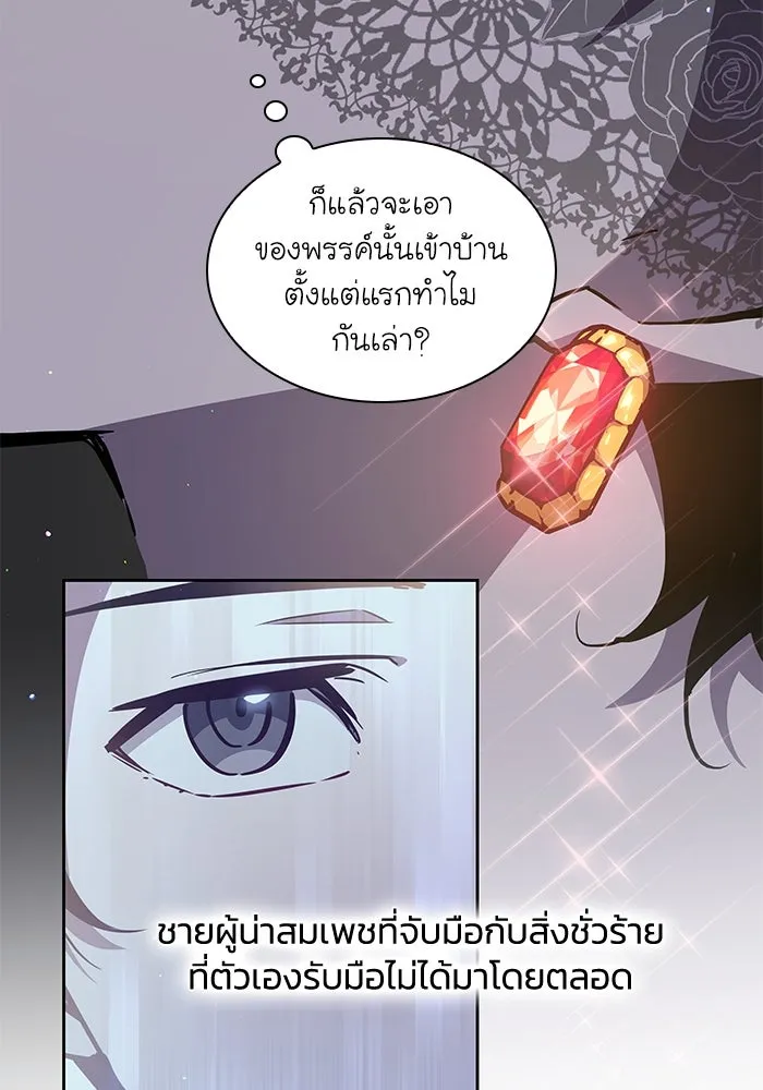 ฟิลเลียโรเซ่กับคำทำนายแห่งมงกุฎหนาม ตอนที่ 142 รูปที่ 92