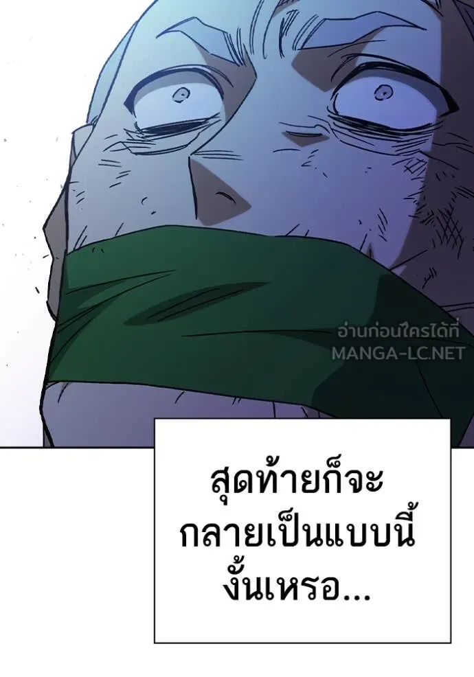Study Group ตอนที่ 283 รูปที่ 134