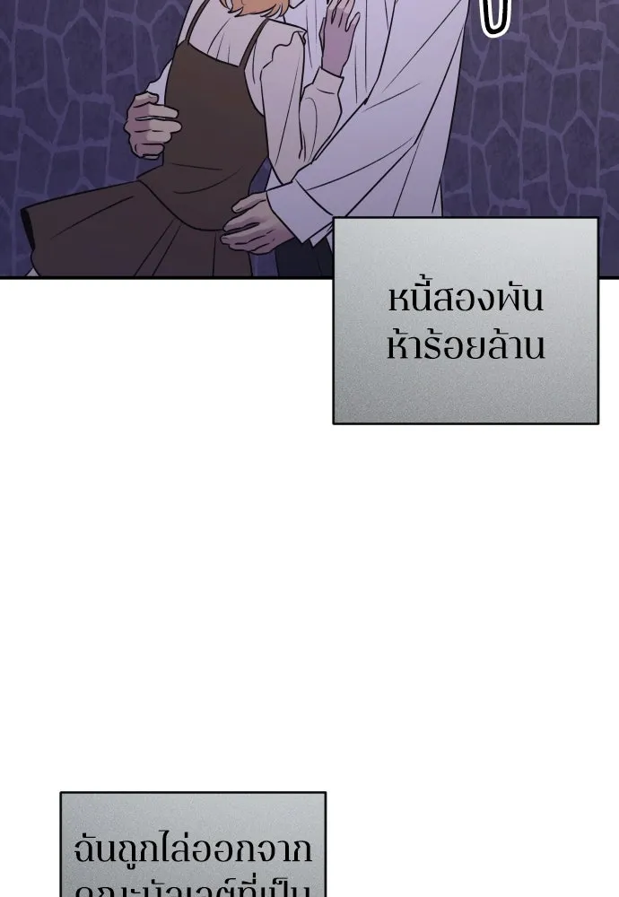 รักไร้ราคา ตอนที่ 27 รูปที่ 58