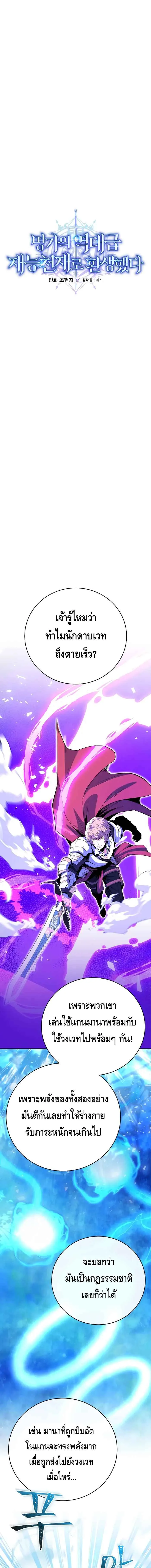 Reincarnated as a Genius Prodigy of a Prestigious Family เด_กกำพร_าอย_างฉ_นได_กล_บมาเก_ดใหม_ในตระก_ลข_นนางซะง_น ตอนที่ ตอนที่ 16 รูปที่ 3