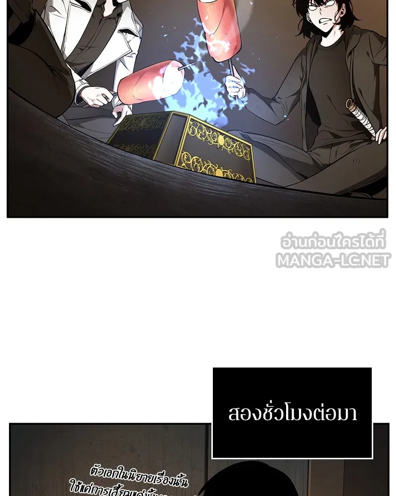 Omniscient Reader อ่านชะตาวันสิ้นโลก ตอนที่ 19 เอกลักษณ์ (4) รูปที่ 60