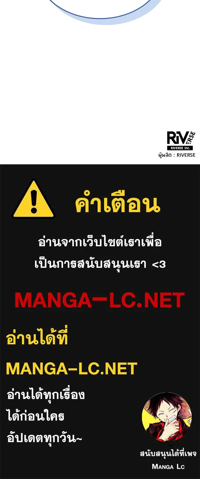 นักเตะแข้งสวรรค์ ตอนที่ 47 รูปที่ 75