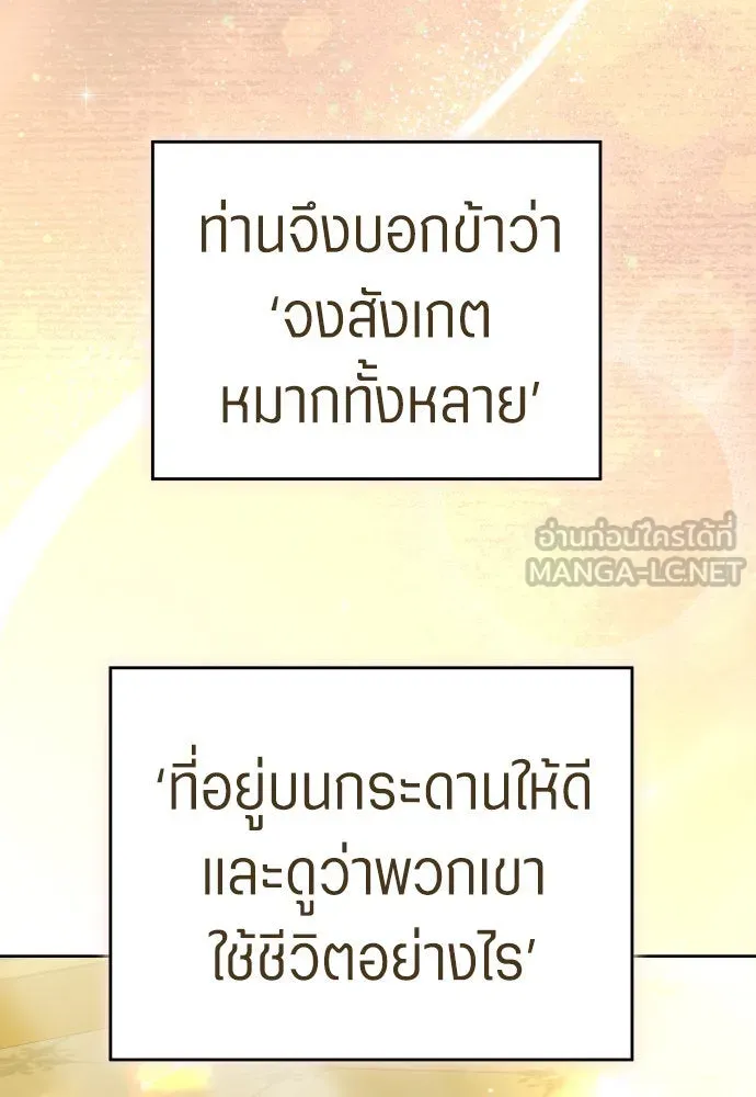 ชิงชีวิตพลิกลิขิตชะตา ตอนที่ 241. นกต่อ(1) รูปที่ 57
