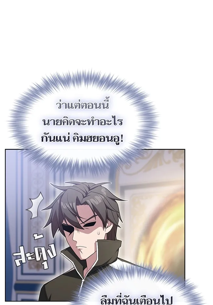 ผู้เล่นขั้นเทพแห่งหอคอยฝึกสอน ตอนที่ 170 รูปที่ 62