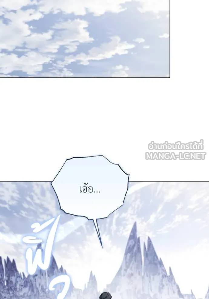 ราชินีจอมมาร ตอนที่ 37 รูปที่ 83